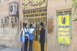 پلمب اداره پست بندرامام به علت رعایت نکردن دستورالعمل‌های بهداشتی