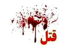 قتل زن جوان توسط مرد حسود + عکس