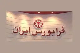 
امکان کمک به جلوگیری از شیوع کرونا در بورس فراهم شد
