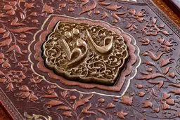 فال حافظ امروز | 21 آذر ماه با تفسیر دقیق + فیلم