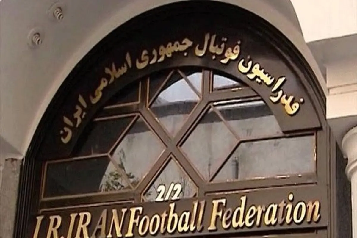 هر ۵ کاندیدای ریاست فدراسیون فوتبال از سوی کمیته بدوی تایید شدند