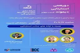 پرافتخارترین مهندس کشور  در یک دورهمی دوستانه!