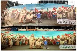 عکس  |  دیوارنگاره جدید میدان ولیعصر(عج)