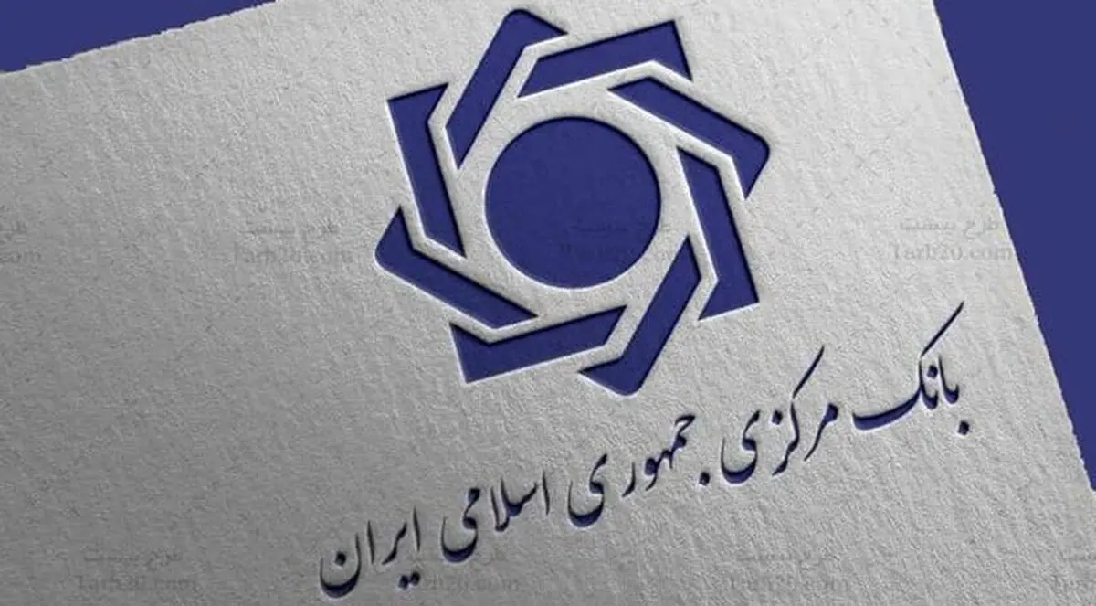 اطلاع‌رسانی درباره وضعیت بانک آینده فقط از طریق بانک مرکزی انجام می‌شود