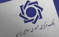 اطلاع‌رسانی درباره وضعیت بانک آینده فقط از طریق بانک مرکزی انجام می‌شود