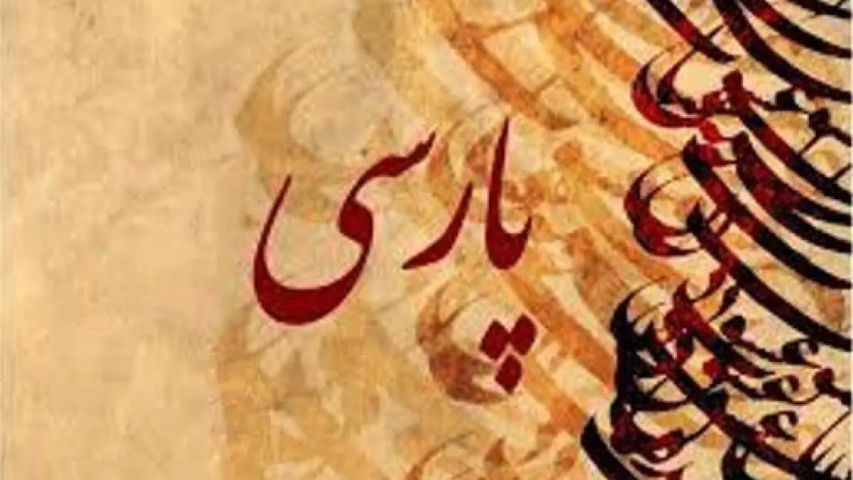 نظر هوش مصنوعی درباره زبان پارسی | چقدر احساس غرور کردیم + فیلم