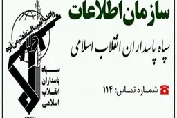  شبکه انحرافی فکری و عقیدتی در کرمان متلاشی شد