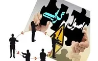 روزنامه اعتماد: رییس سازمان تبلیغات به عنوان گزینه جدید انتخابات مطرح شده | فرمانده قرارگاه خاتم،کاندیدای شهرداری تهران است