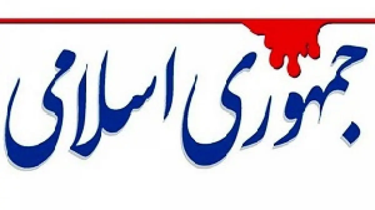 
انتقاد جمهوری‌اسلامی از تصمیم ستادکرونا درباره اربعین