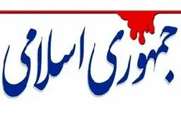 
انتقاد جمهوری‌اسلامی از تصمیم ستادکرونا درباره اربعین