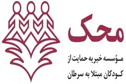 روز جهانی خیریه | داستان زنی که امید ساخت +ویدئو