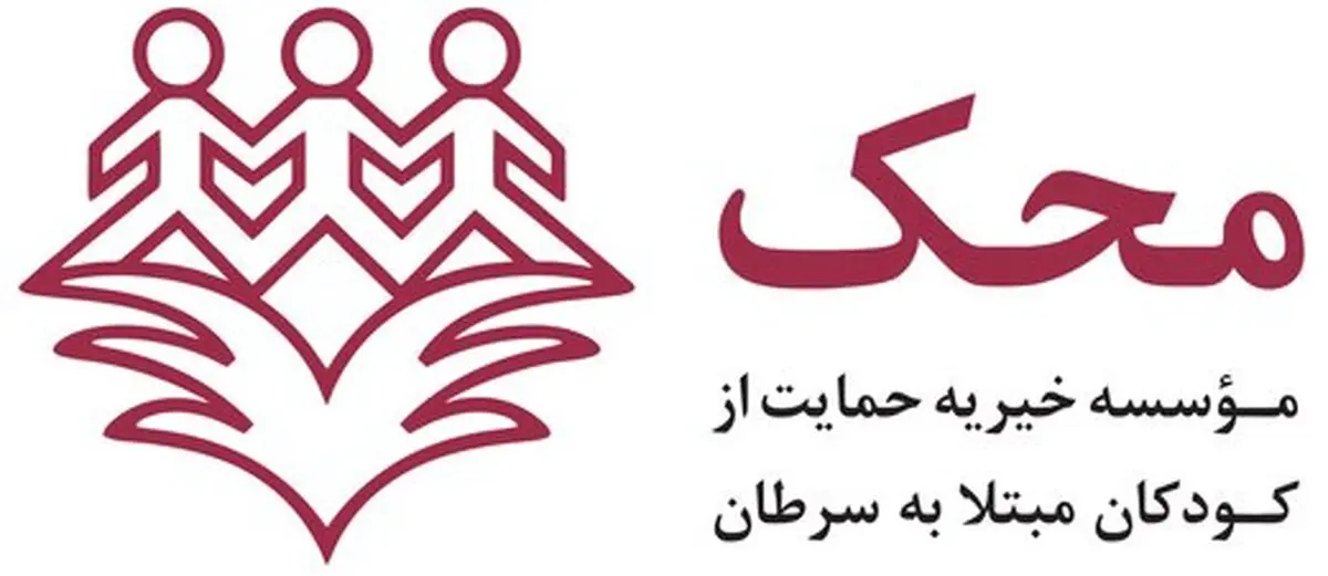 روز جهانی خیریه | داستان زنی که امید ساخت +ویدئو