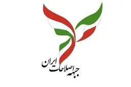 نواب رئیس و دبیر جبهه اصلاحات ایران انتخاب شدند