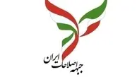 نواب رئیس و دبیر جبهه اصلاحات ایران انتخاب شدند