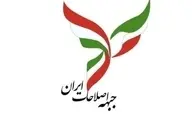 نواب رئیس و دبیر جبهه اصلاحات ایران انتخاب شدند