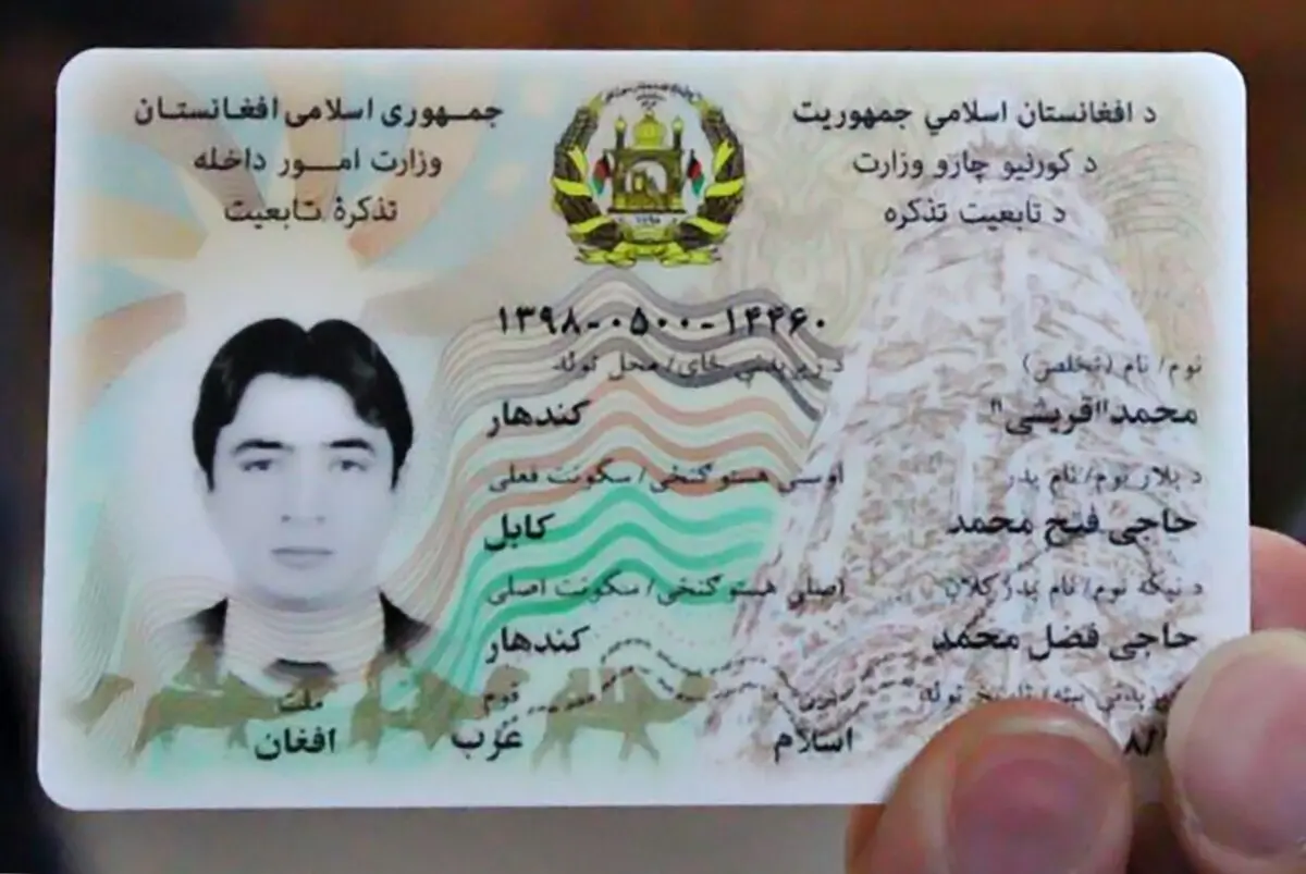 
 نام مادر برای اولین بارهم در شناسنامه افغانستانی ها می‌آید
