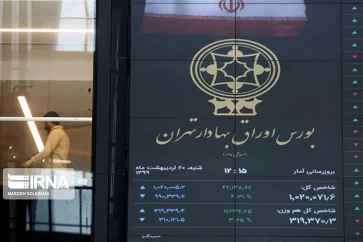 بورس |  عرضه اولیه سهام دوشرکت جدیددر بورس تهران 
