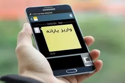 پرداخت یارانه به  متولدین جدید، مشروط شد