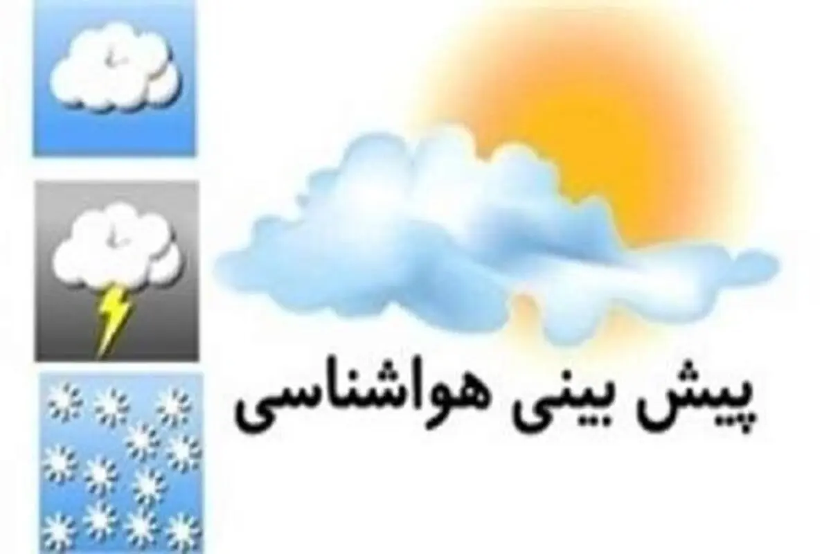 نوروز آسمان کشور بارانی است