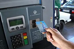 کدام خودروهامشمول در یافت کارت سوخت نمیشوند؟