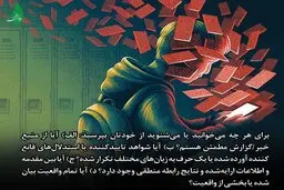 پدیده سواد مصنوعی و الگوی جدید نادانی