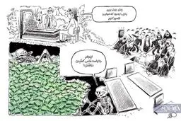 کاریکاتور /قبرستان لاکچری لواسان!