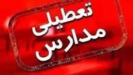 مدارس استان البرز دوشنبه تعطیل شد! | شروع ساعت کاری ادارات با 2 ساعت تاخیر