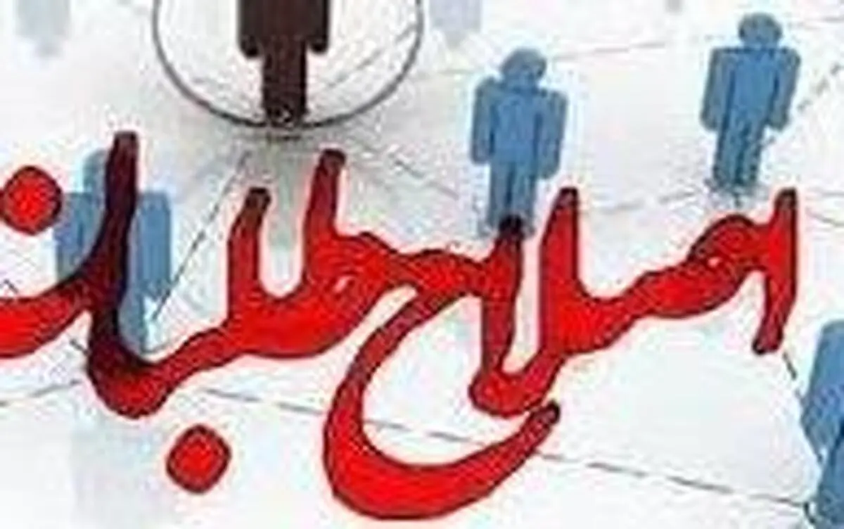 تاجیک اصلاح‌طلبان را به "ابله" داستایوسکی تشبیه کرد!| انتقاد شدید تاجیک درباره اصلاح‌طلبان

