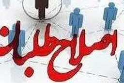 حکم حبس ۶ چهره اصلاح‌طلب در دولت روحانی