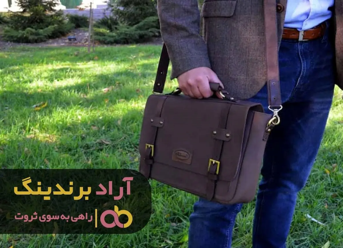 نزول ثروت و رحمت به وسیله ی کیف برایم ممکن شد