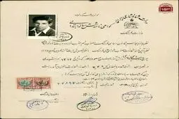  کارنامه دوران دبستان داوود رشیدی +عکس