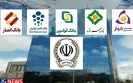 ادغام دو بانک معروف ایرانی 