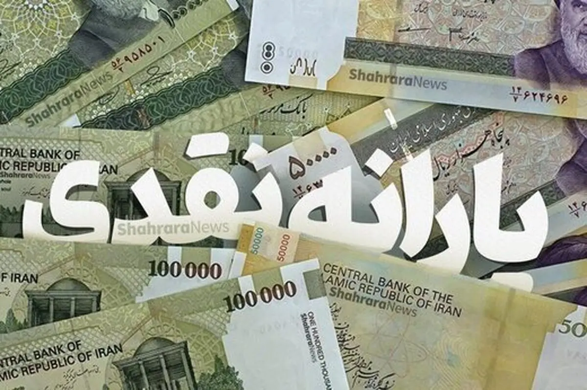 یارانه این افراد کلا قطع می شود !
