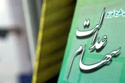 واریزی جذاب دولت رئیسی برای مردم | این پول دو برابر شد 