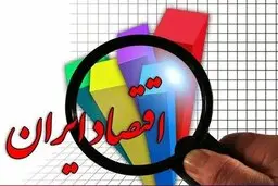 پیش بینی رکود تورمی برای سال ۹۹