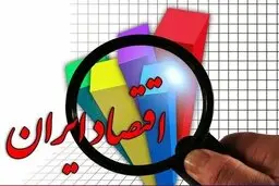 پیش بینی رکود تورمی برای سال ۹۹