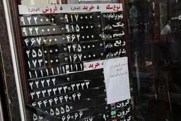 حرکت با احتیاط قیمت سکه
