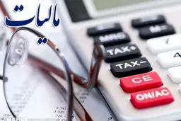 اعلام زمان اجرای قانون مالیات خودروها و خانه‌های لوکس| اجرای قانون مالیات خودروها و خانه های لوکس کی است؟ 