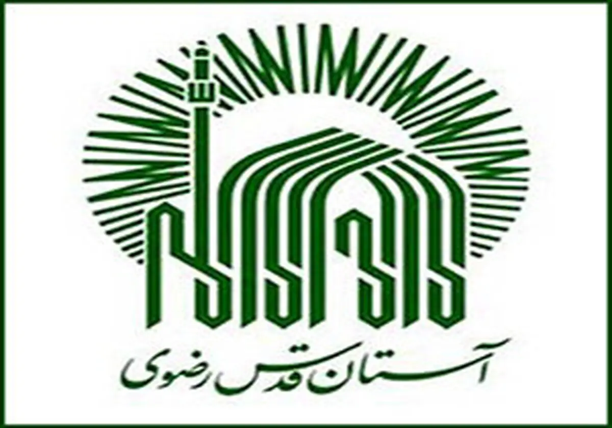 آستان قدس، صداوسیما ، کمیته امداد و... موظف به ارایه صورت مالی هستند