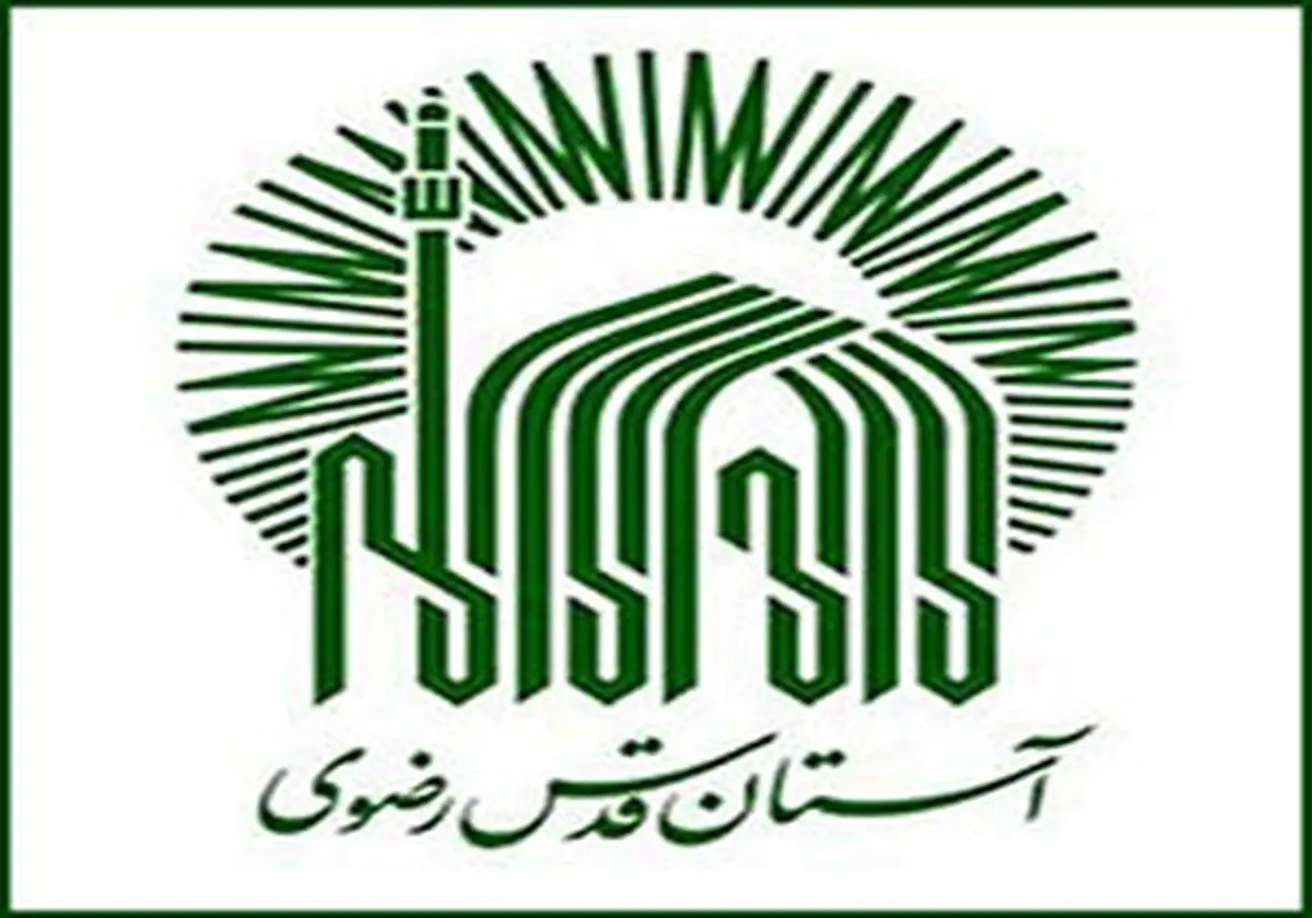 آستان قدس، صداوسیما ، کمیته امداد و... موظف به ارایه صورت مالی هستند