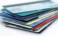 اگر کارت بانکی‌مان گم یا دزدیده شد چکار کنیم؟ | این راهکار مسدود کردن فوری کارت‌های بانکی