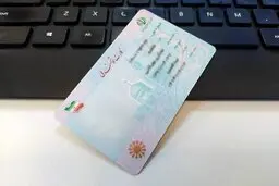 اعتبار کارت‌های هوشمند ملی تا پایان سال ۱۴۰۵ تمدید شد