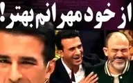 وقتی یوسف تیموری در برنامه زنده، مهران غفوریان می‌شود!+ویدئو