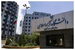 اطلاعیه کوتاه روابط عمومی | تصمیم‌گیری درباره نحوه برگزاری فردا در دانشگاه آزاد +تصویر