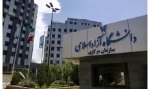 ۴ گزینه پیشنهادی از درون دانشگاه آزاد برای ریاست؛ نامه دانشگاهیان به هیئت امنا