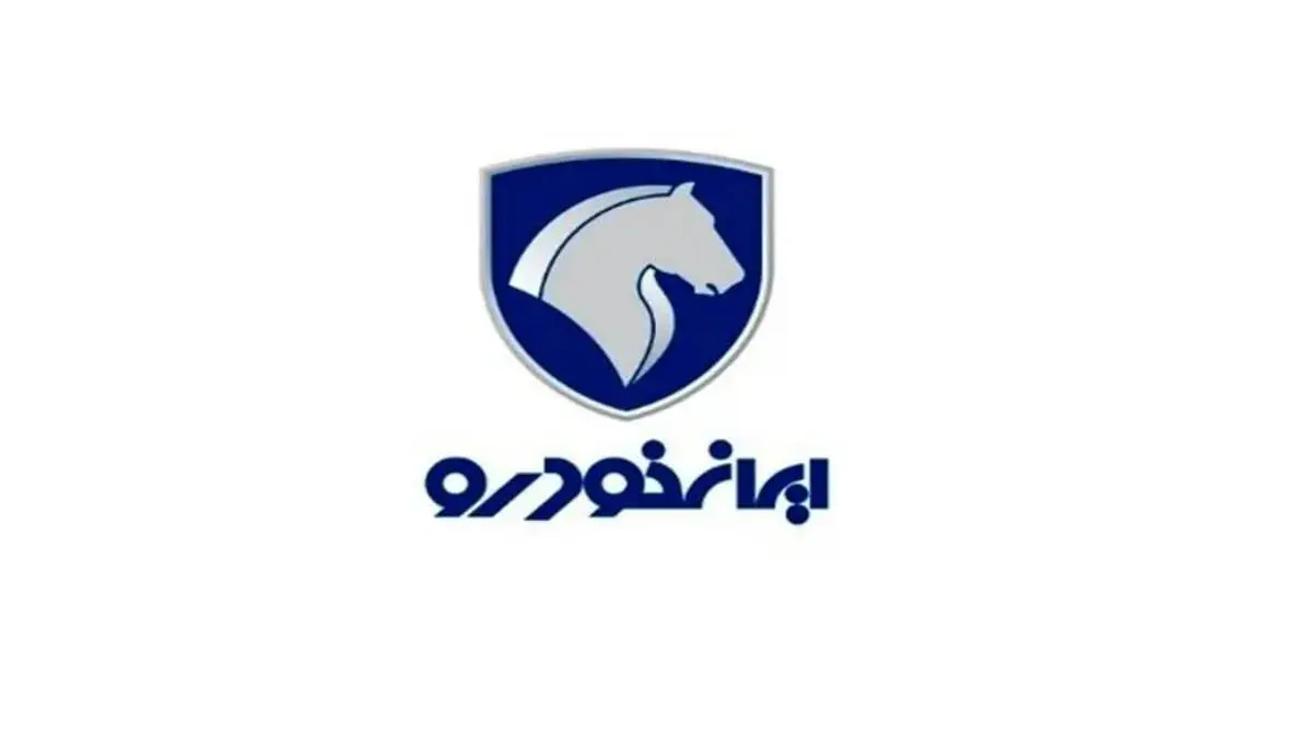 زمان قرعه کشی ایران خودرو بهمن ۱۴۰۴ اعلام شد + لینک و جزئیات