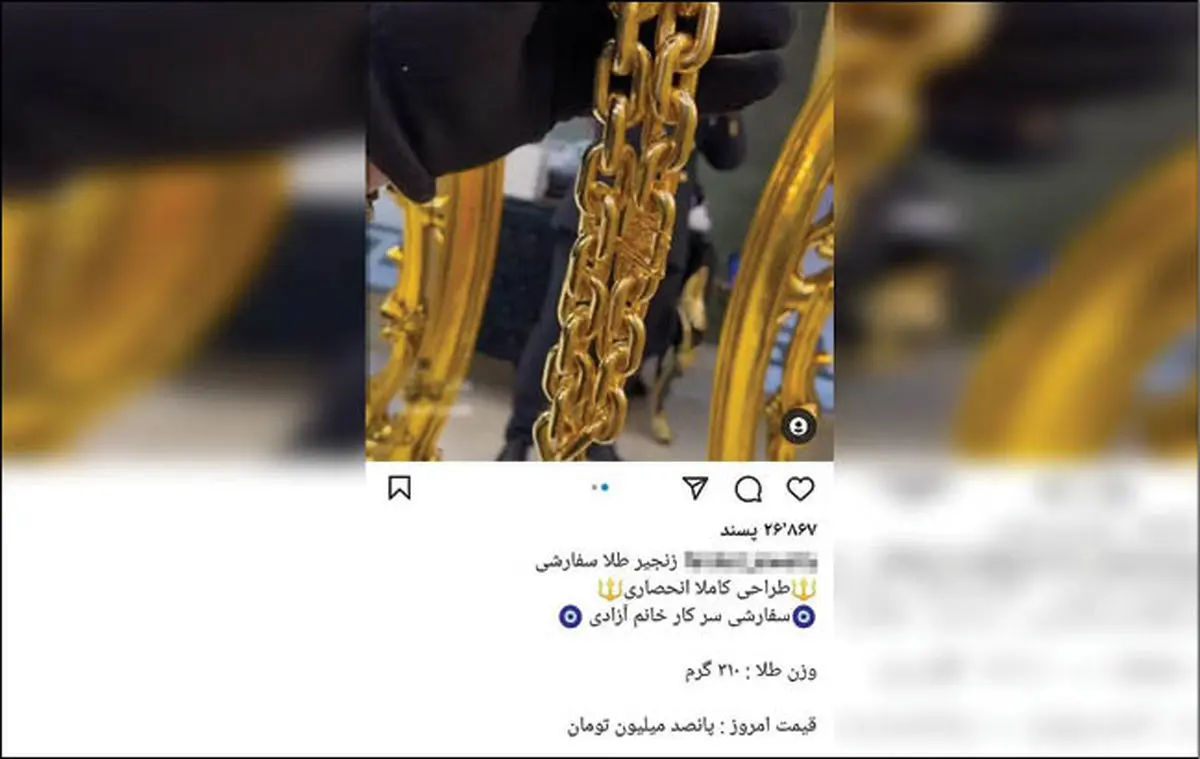 قلاده طلای واقعی به قیمت 500 میلیون تومان!