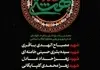 زمان مراسم یادبود شهدای والامقام خانواده رهبر معظم انقلاب اسلامی اعلام شد