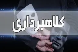 هشدار جدی پلیس به دانش آموزان | این پیامک کلاهبرداری است، مراقب باشید 
