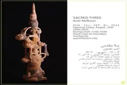 نمایشگاه انفرادی « سه مقدس » | امیر مفتون